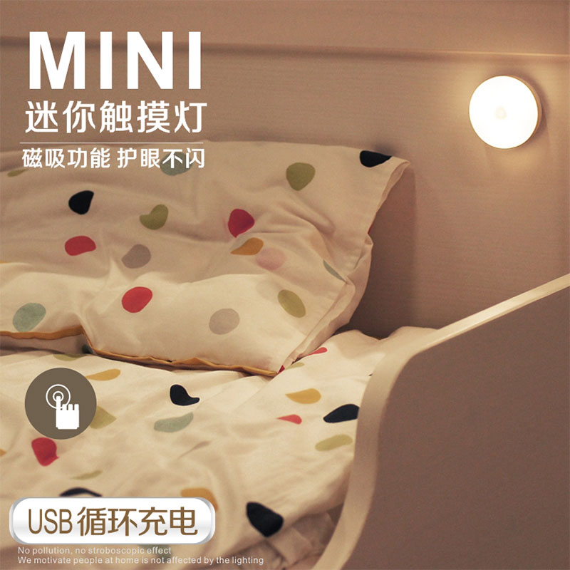 創意LED小夜燈觸摸感應調光燈磁鐵吸附充電拍拍喂奶燈宿舍壁燈