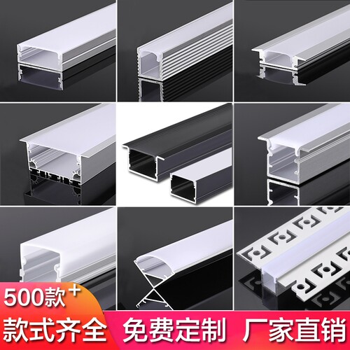 明装led铝槽线条暗藏嵌入式