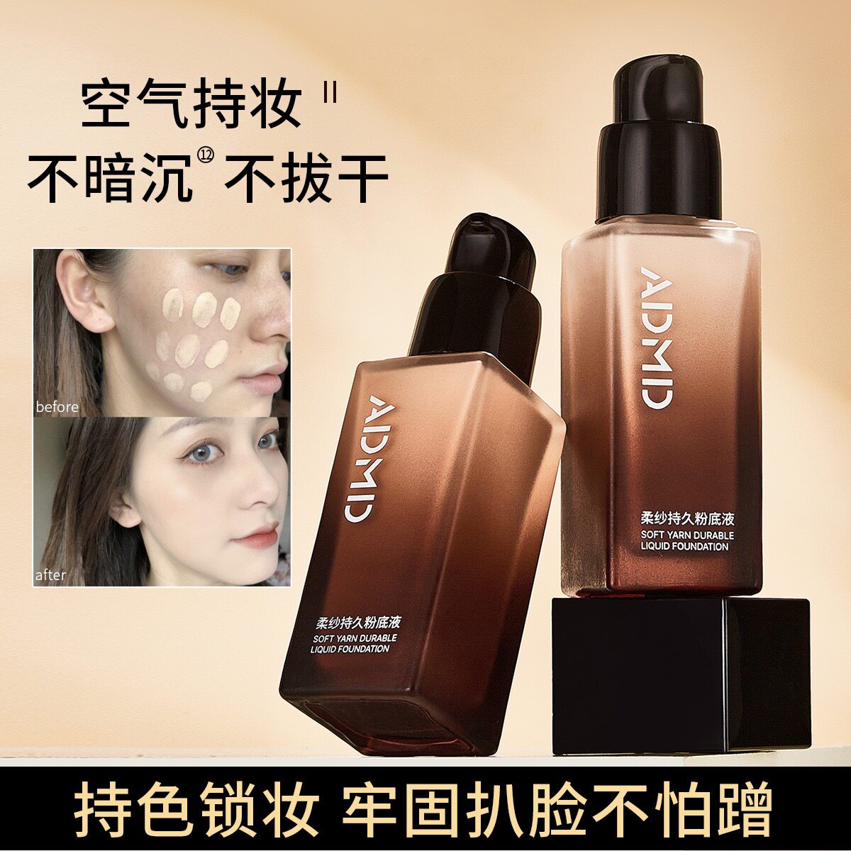 网红米雪推荐柔纱持久粉底液遮瑕隔离定妆轻薄防水防汗控油裸妆
