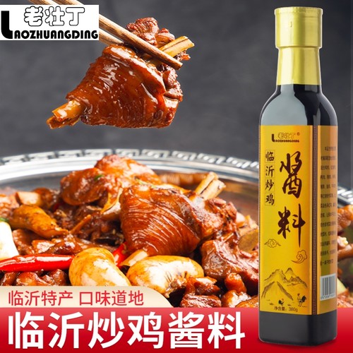 老壮丁正宗临沂炒鸡酱料花椒酱