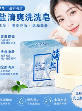 祛痘去黑头清洁毛孔羊奶皂洗澡洗脸香皂男女抑菌除螨沐浴肌肤去油