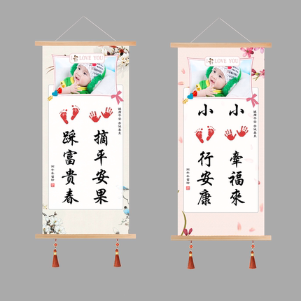 婴儿手印脚印挂画书法装饰画宝宝满月百天周岁纪念品