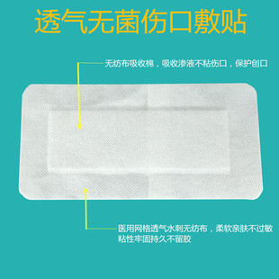 50片无纺布敷料伤口保护贴自粘换药创可贴 刀口术后敷布灭菌透气