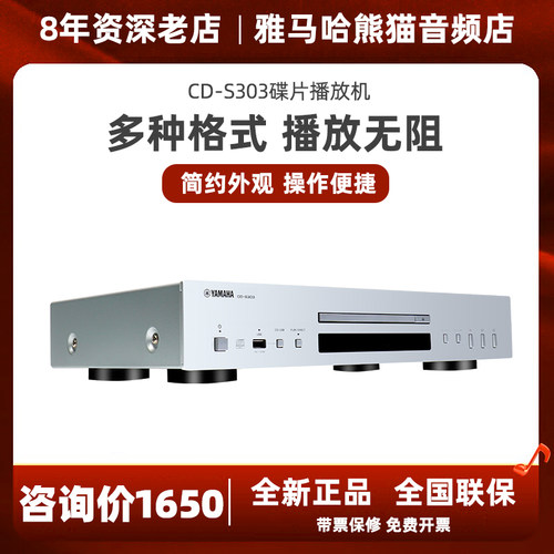 雅马哈CD机进口HIFI无损播放器