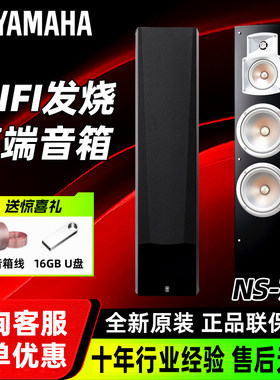 雅马哈NS-333444777