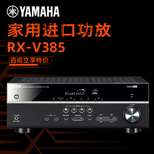 V4A Yamaha V385 V6A家庭影院5.1声道进口家用AV功放机 雅马哈