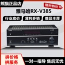 雅马哈 V385 进口Yamaha V4A 6A家庭影院5.1家用AV功放机