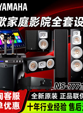 Yamaha/雅马哈 NS-777 5.1K歌音响家庭影院一体机KTV套装全套设备