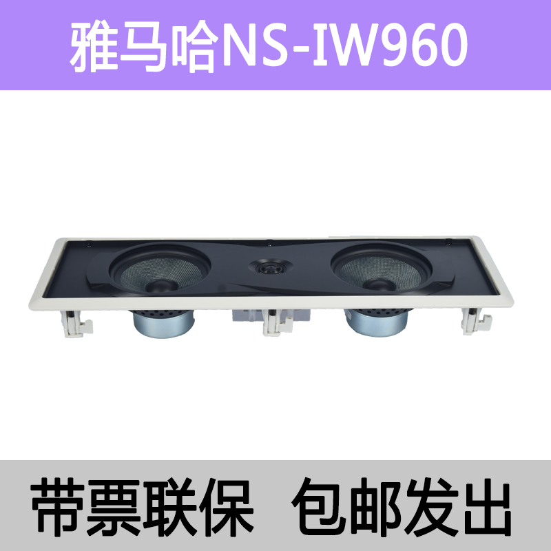 Yamaha/雅马哈 NS-IC600 800 480 470吸顶音箱嵌入式音箱天花喇叭