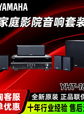 雅马哈YHT-1840K歌家庭影院套装