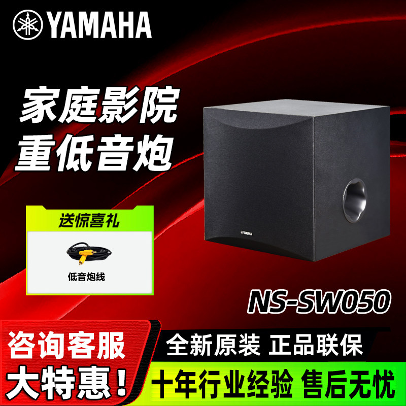 Yamaha/雅马哈 NS-SW050/100/200/300重低音炮有源8寸10寸家用