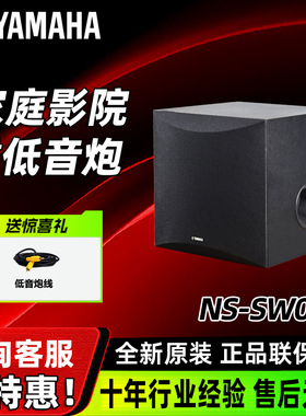 Yamaha/雅马哈 NS-SW050/100/200/300重低音炮有源8寸10寸家用