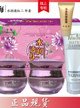 尹梅水润透红两件套提亮肤色嫩肤