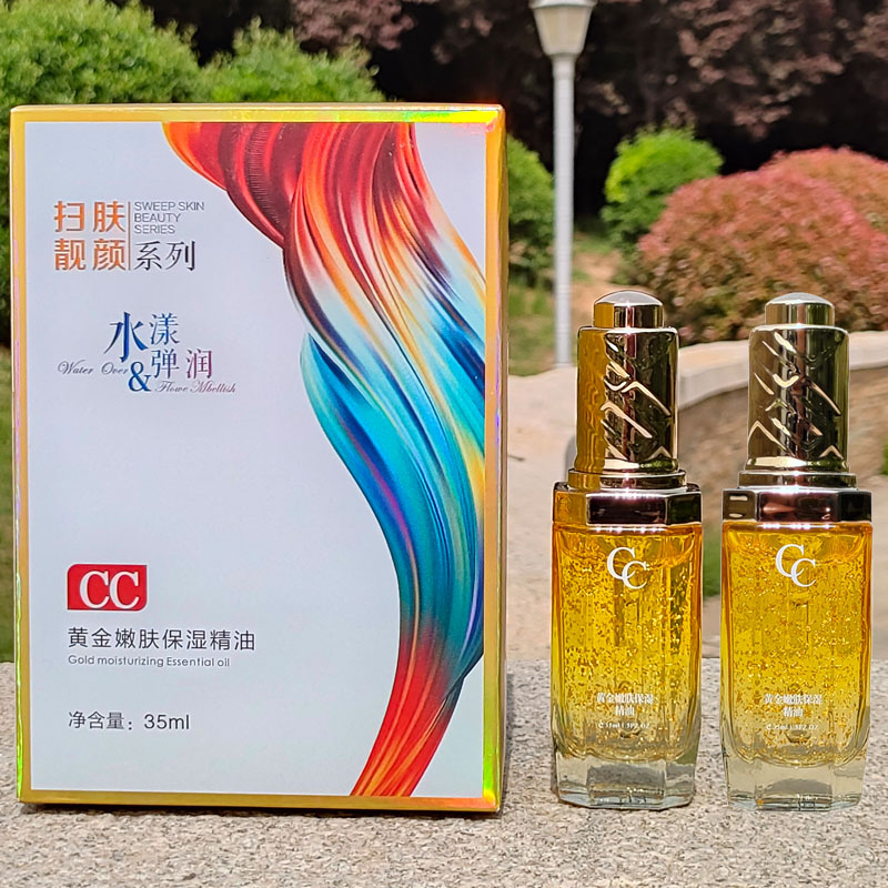 馥兰诗苏美 CC黄金嫩肤保湿精油苏美cc黄金嫩皙精油提亮肤色补水