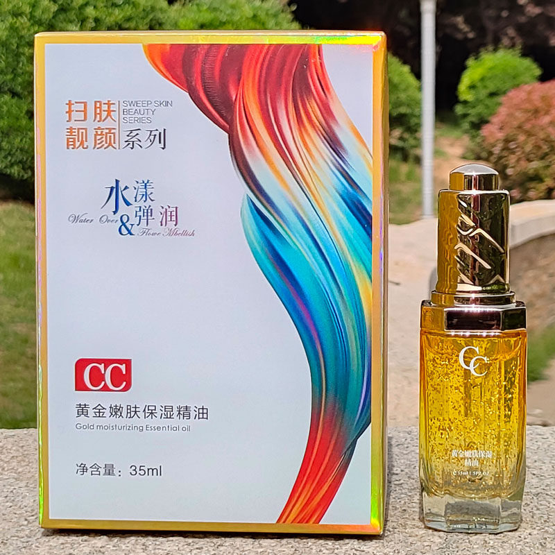 馥兰诗苏美 CC黄金嫩肤保湿精油苏美cc黄金嫩皙精油提亮肤色补水