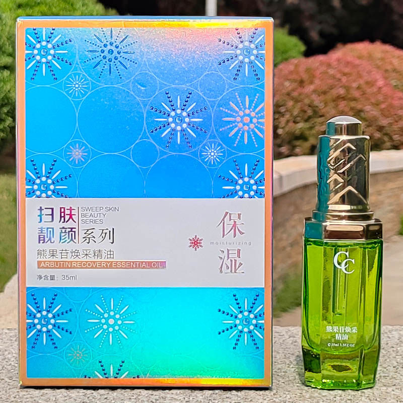 馥兰诗熊果苷精油苏美熊果苷焕采精油改善暗沉补水嫩肤提亮肤色