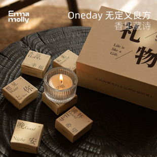 香里藏诗 艾玛莫莉香薰蜡烛礼盒香氛生日礼物高级感女生闺蜜