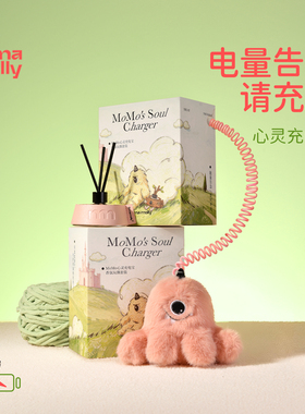 【香氛充电宝】艾玛莫莉无火香薰momo香氛玩偶礼盒套装生日礼物