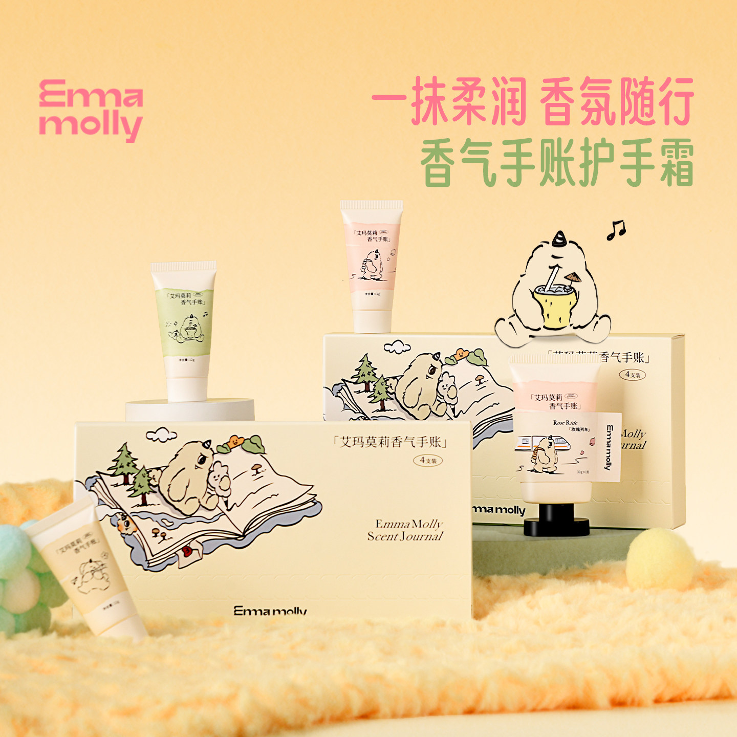 【香气手账护手霜】艾玛莫莉香氛护手霜滋润保湿留香持久不油润,洗护清洁剂/卫生巾/纸/香薰,护手霜,淘宝优惠券,粉丝福利购,淘宝优惠卷