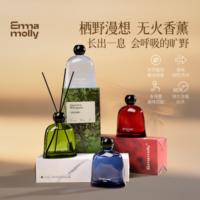 【栖野漫想】艾玛莫莉无火香薰淡香藤条挥发生日礼物女生香氛摆件