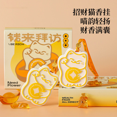 艾玛莫莉招财猫车载香熏石膏挂件