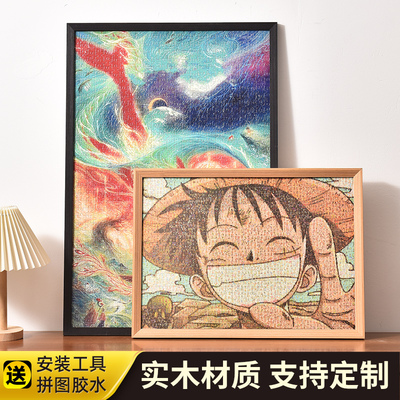 实木拼图相框1000片 300 500块2000 50x70cm拼图装裱展示框架画