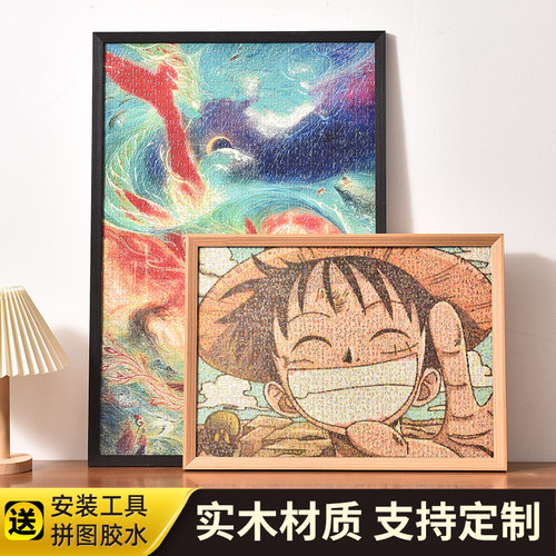 实木拼图相框1000片 300 500块2000 50x70cm拼图装裱展示框架画