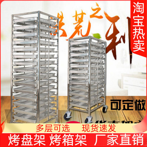 不锈钢烤盘架子车烤箱铝合金商用