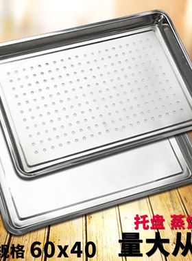 加厚盘子烧烤盘长方形无磁不锈钢
