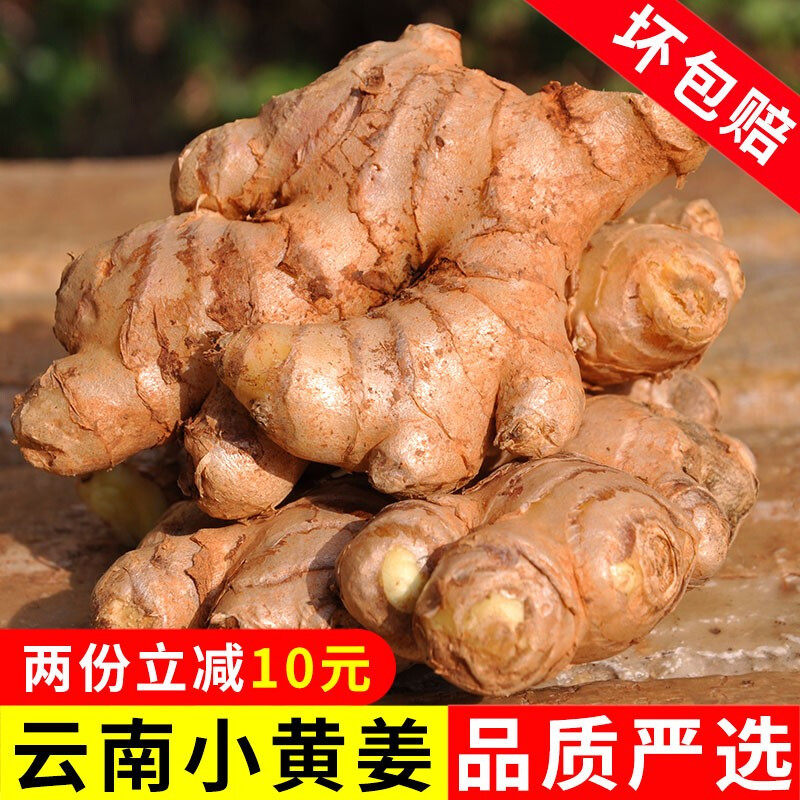 夏季热销云南小黄姜现挖生沙姜新鲜老姜蔬菜 整箱9斤装包邮怎么看?
