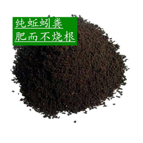 蚯蚓粪营养土有机肥花肥肥料