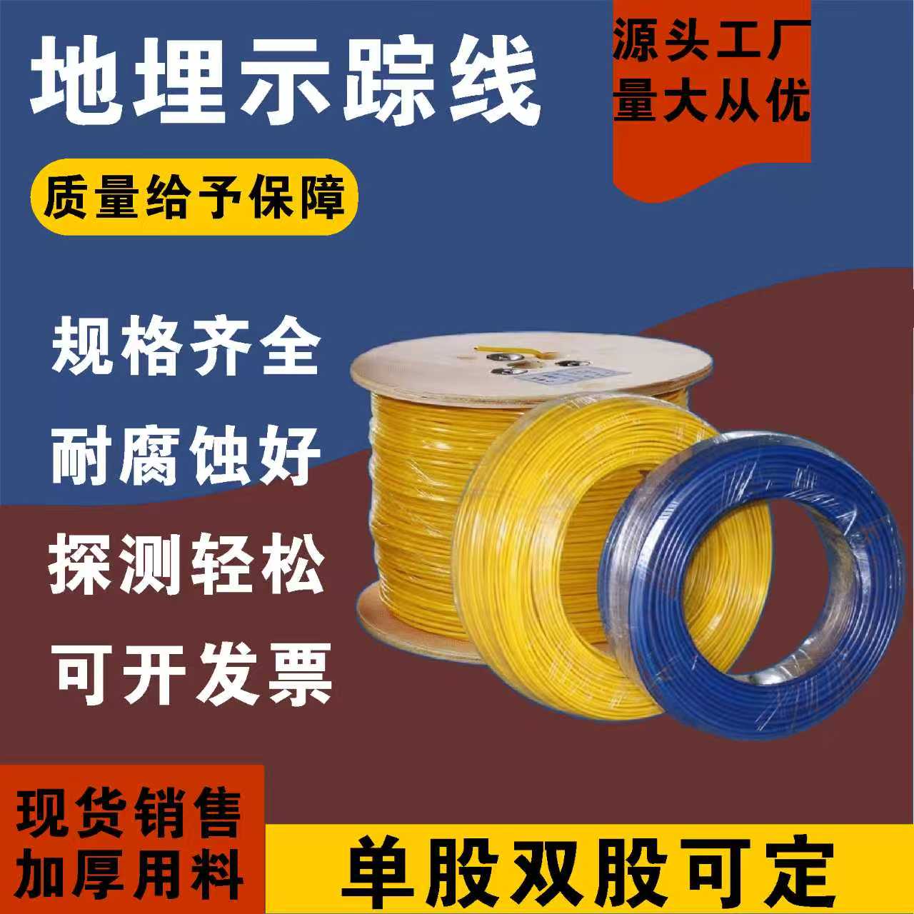 工厂直销探测示踪线方位探测线燃安全标志