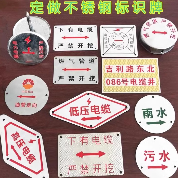 不锈钢走向牌下有电缆严禁开挖管道地面警示牌地钉电力警示标志牌