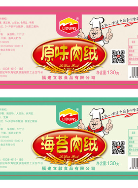 【立敦130gX20罐】香酥肉松儿童早餐配粥寿司海苔芝麻烘焙零食