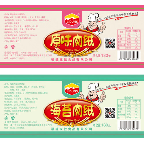 立敦原味营养海苔芝麻罐装肉零食