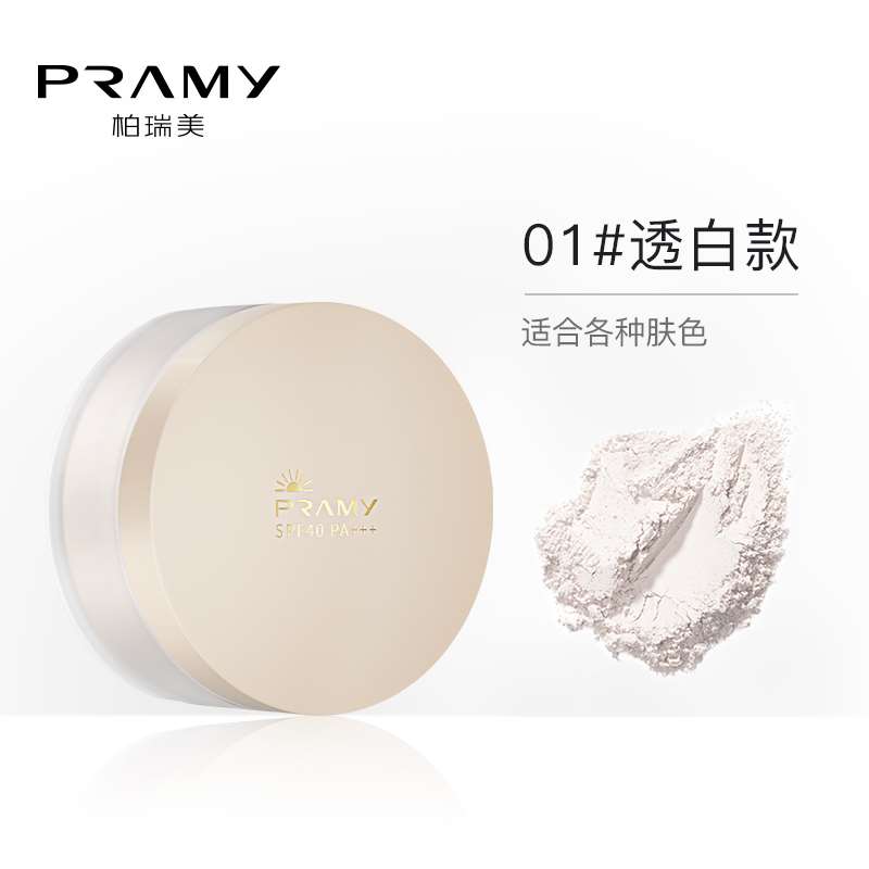 PRAMY/柏瑞美鎏金蜜粉盒防晒散粉分装盒便携带高档粉扑定妆粉盒