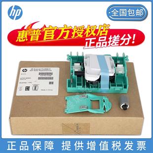 搓纸轮 分页器 2500f1 扫描仪 惠普HP 输稿器搓分 适用全新原装