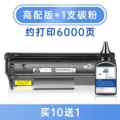 适用惠普m1005硒鼓hp1020plus hp12a易加粉HP1010 1018 3050墨盒l