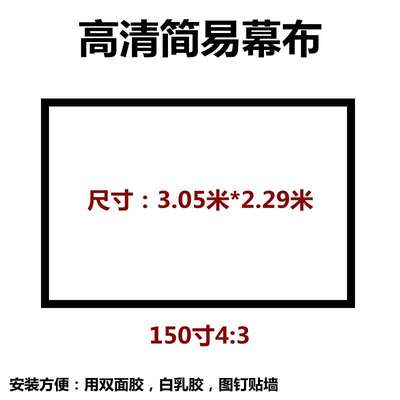 宴影家用投影幕布100寸120寸 简易便携式幕 支持4K高清抗光幕布