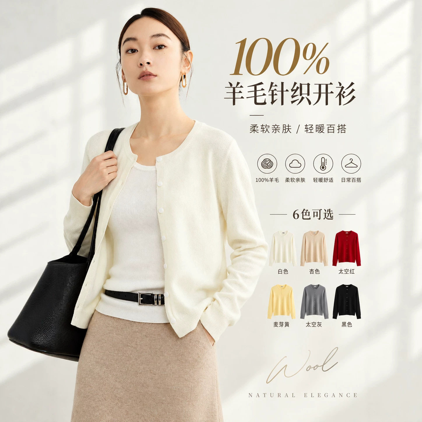 澳洲100羊毛衫圆领针织开衫早秋薄款外套26秋季新款女装长袖毛衣