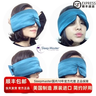美国sleepmaster遮光护耳降噪音旅行睡眠眼罩艾玛沃特森同款 正品