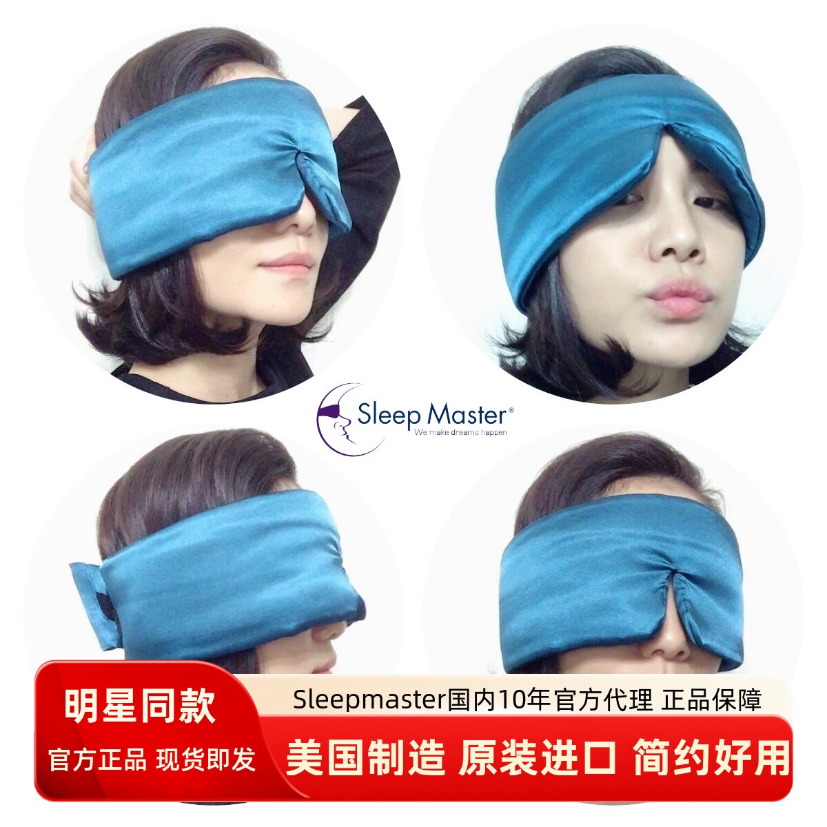 正品美国sleepmaster遮光护耳降噪音旅行睡眠眼罩艾玛沃特森同款,居家日用,眼罩,淘宝优惠券,粉丝福利购,淘宝优惠卷
