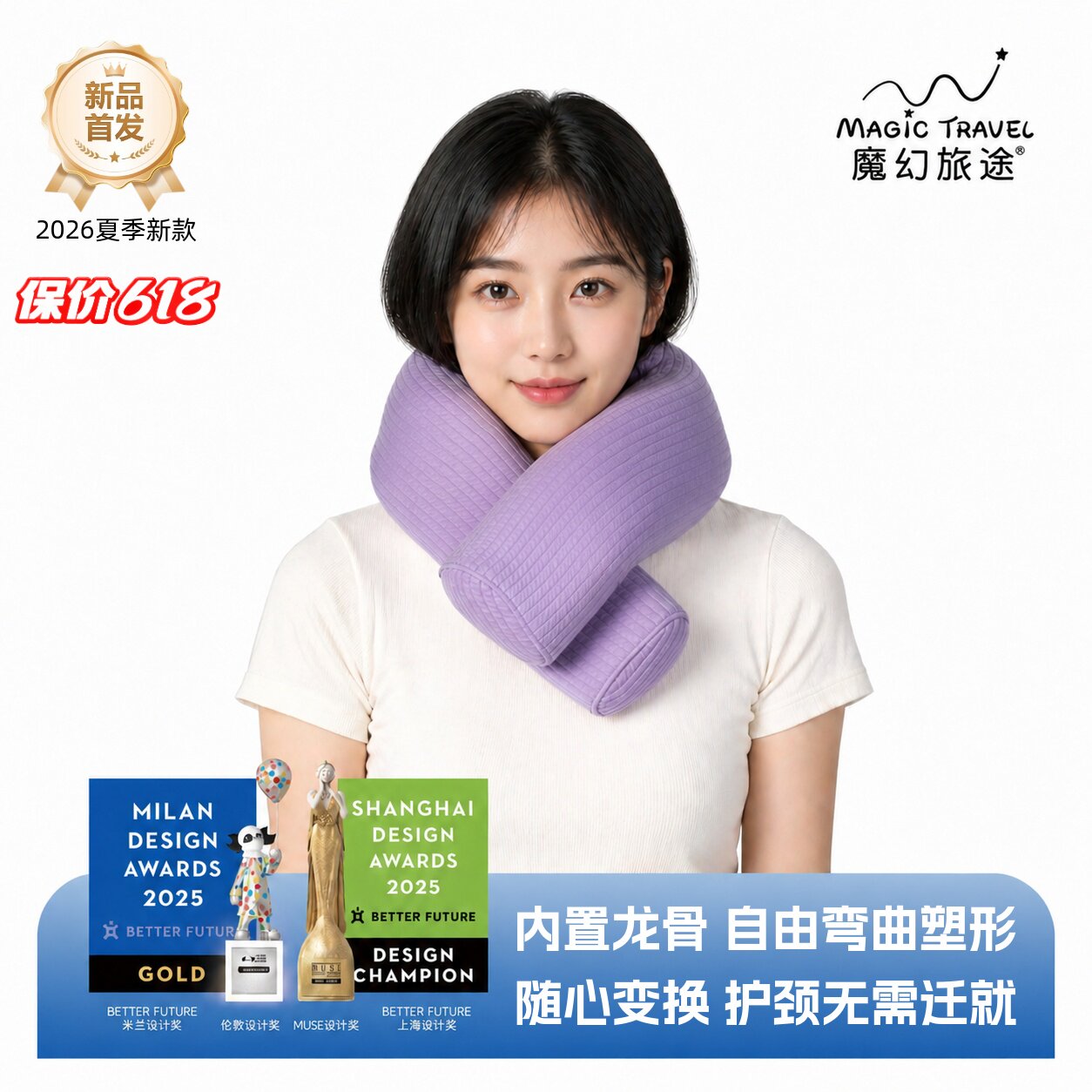 MagicTravel魔幻旅途龙骨强支撑U型枕护颈椎旅行飞机坐车U形靠枕