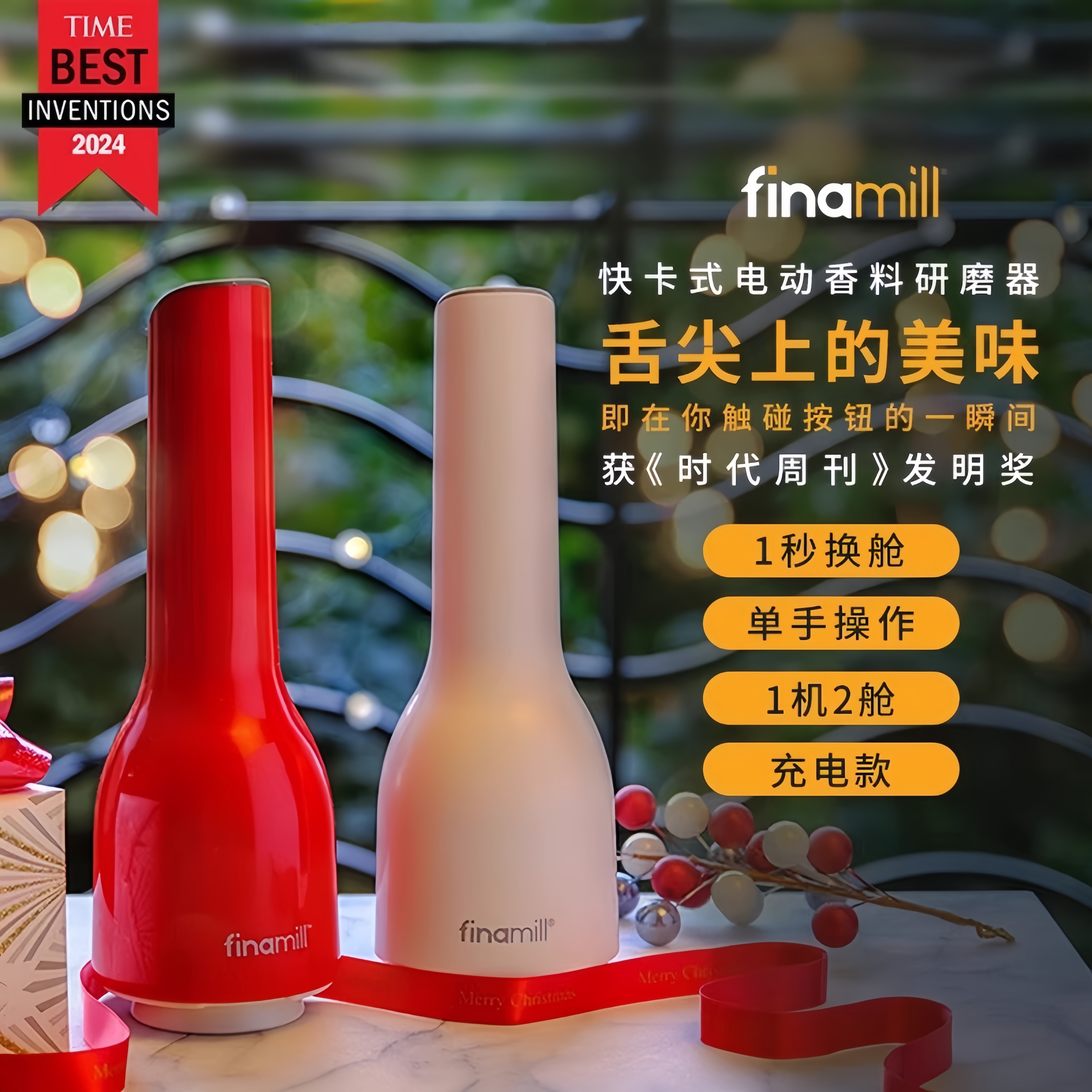 Finamill厨房电动胡椒海盐研磨器