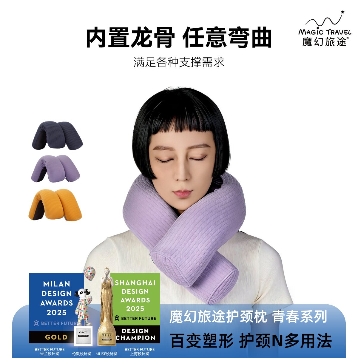 MagicTravel万向龙骨强支撑U型枕护颈椎旅行午睡飞机坐车U形靠枕
