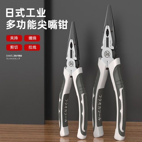 福冈尖嘴钳电工专用薄利多销