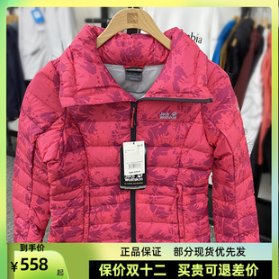 2.6折JACKWOLFSKIN狼爪女款 冬休闲户外750蓬羽绒服外套5218082