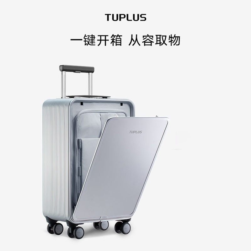途加商务出差登机箱铝镁合金