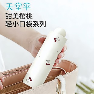 天堂伞黑胶超轻小巧便携折叠五折伞防晒防紫外线晴雨两用女士雨伞