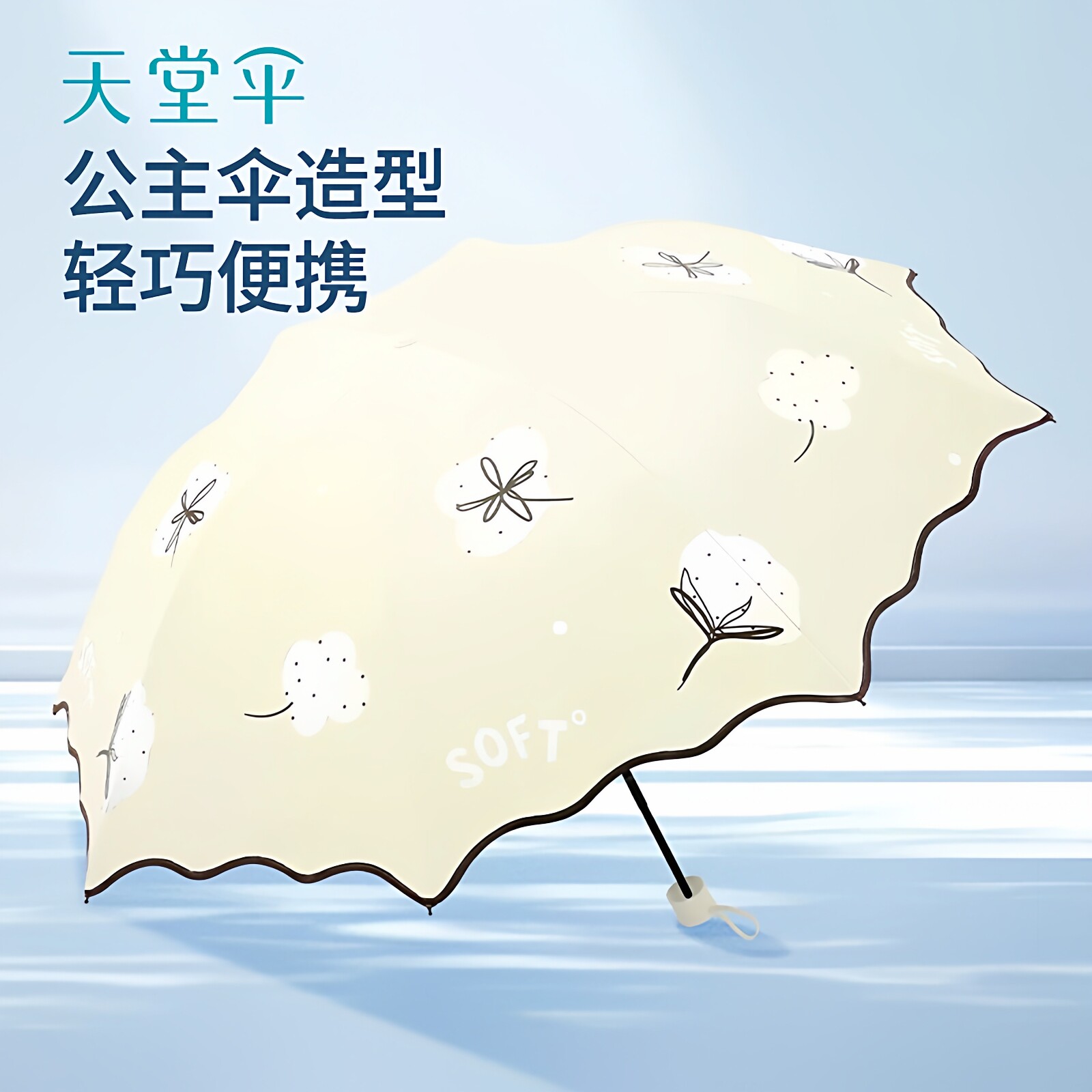 新品天堂伞防晒遮阳便携超轻折叠小巧公主三折太阳伞晴雨伞女两用